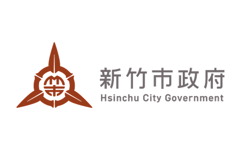 新竹市政府